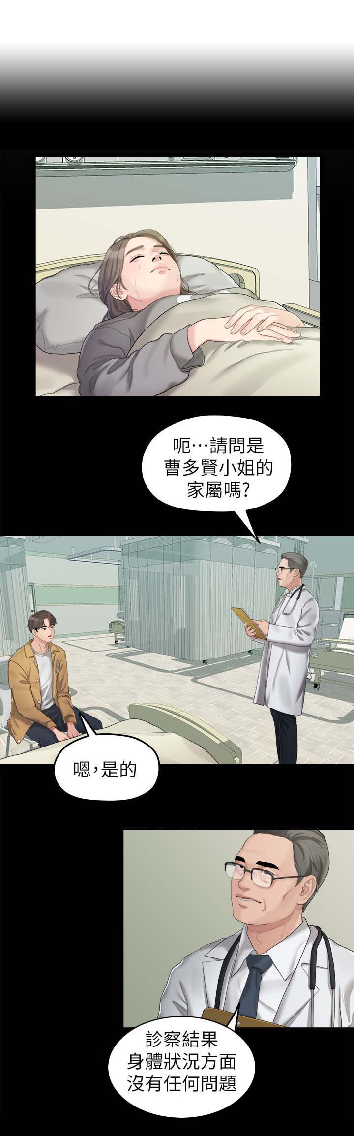 监狱里漫画漫画,第42章：坦白2图