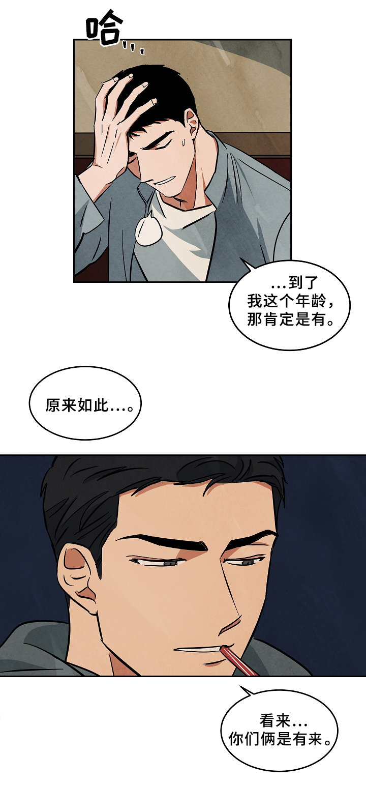 画风很独特的漫画漫画,第3章：招待8图