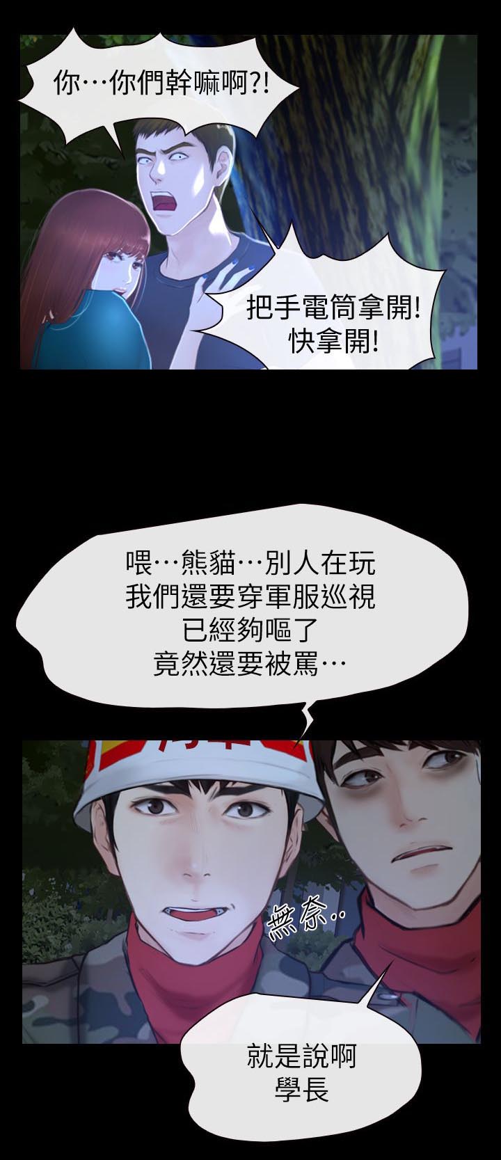 秘密模特漫画漫画,第4章：男厕所内的女人1图
