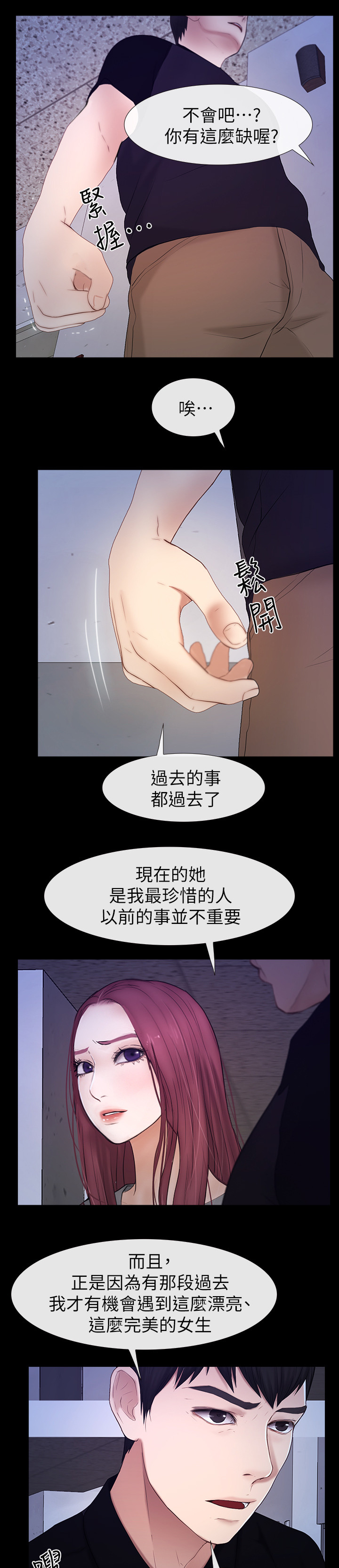 秘密that漫画,第44章：一路前行(完结)1图