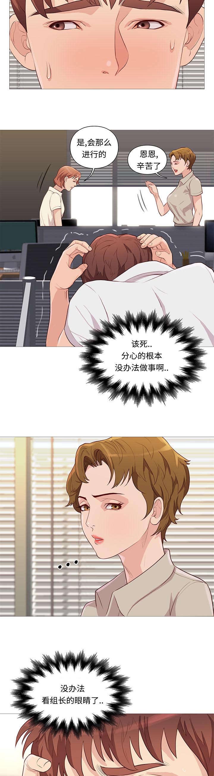 上帝住在我心里漫画漫画,第11章：小巷里的喷泉人：见鬼8图