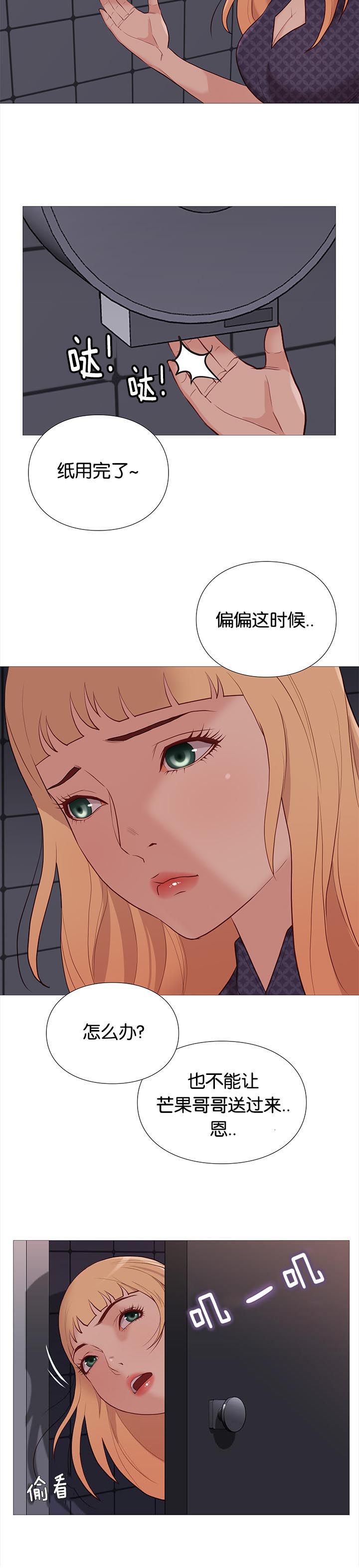 上帝住在我心里漫画漫画,第29章：垃圾桶里的垃圾：垃圾桶9图