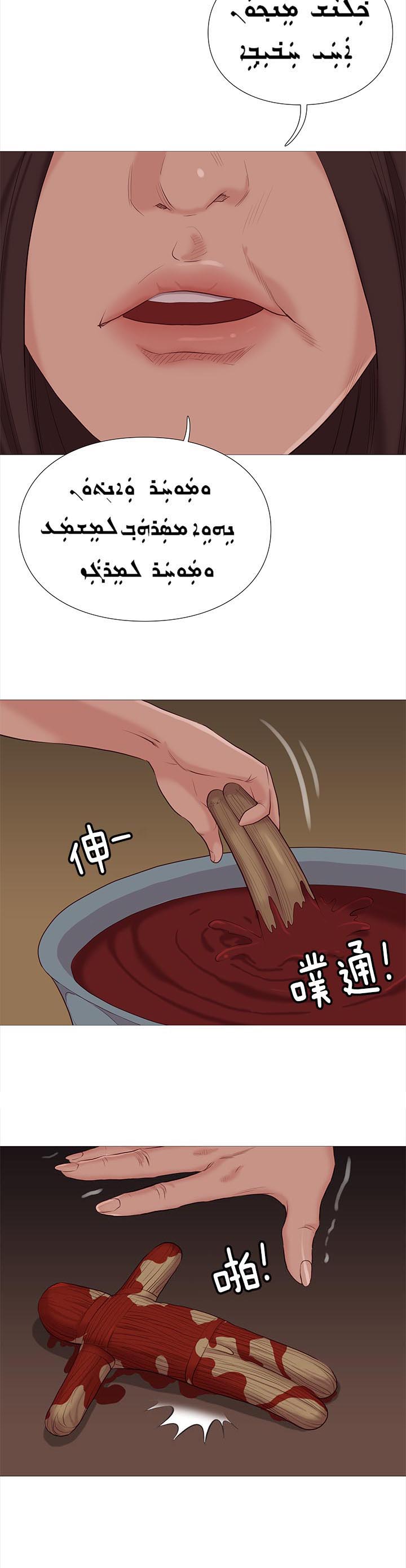 上帝住在我心里漫画漫画,第26章：垃圾桶里的垃圾：联谊会9图