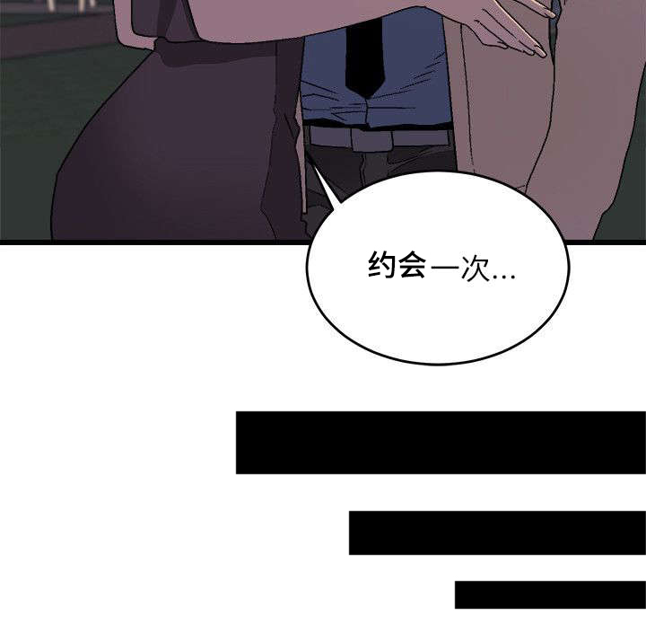 ftisland夏夜之梦漫画,第21章：不得了的消息1图