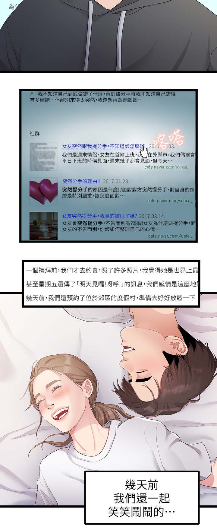 赏罚不明中的赏和罚是什么意思漫画,第2章：邀请2图