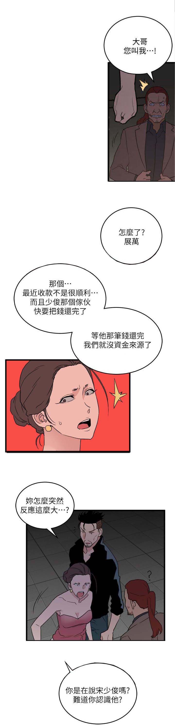 仲夏夜之梦漫画免费韩漫漫画,第44章：王八蛋1图