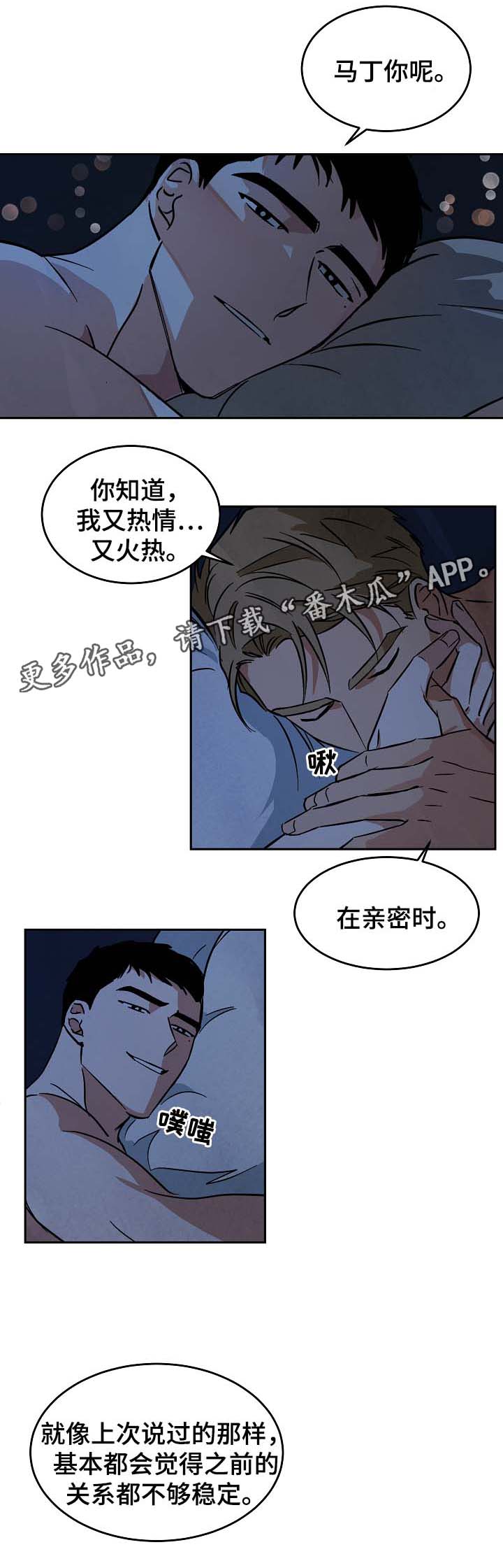 画风独特的漫画漫画,第1章：女友8图