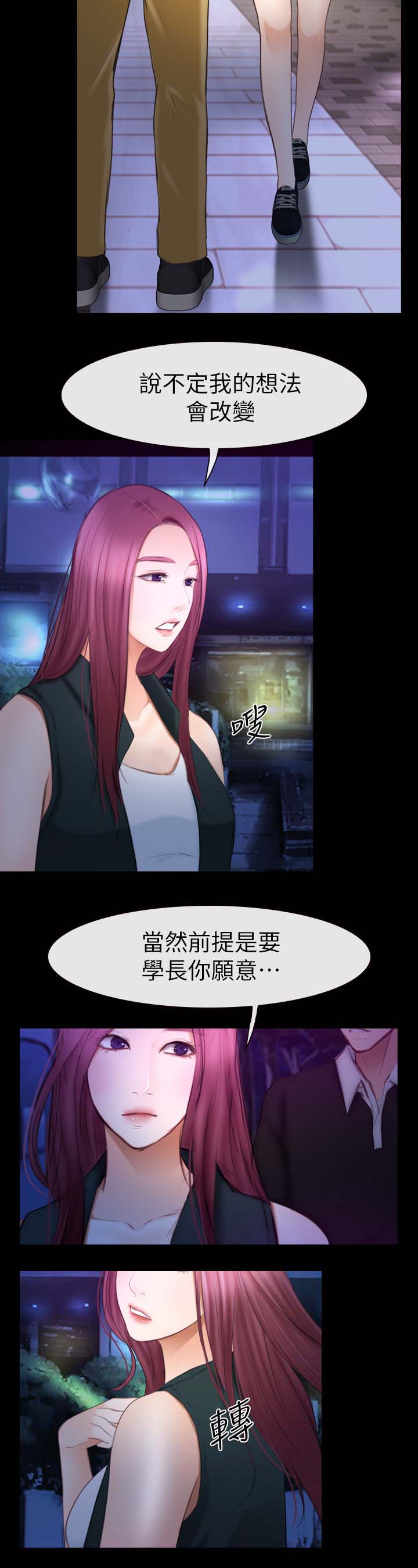 秘密模特漫画漫画,第31章：保安2图