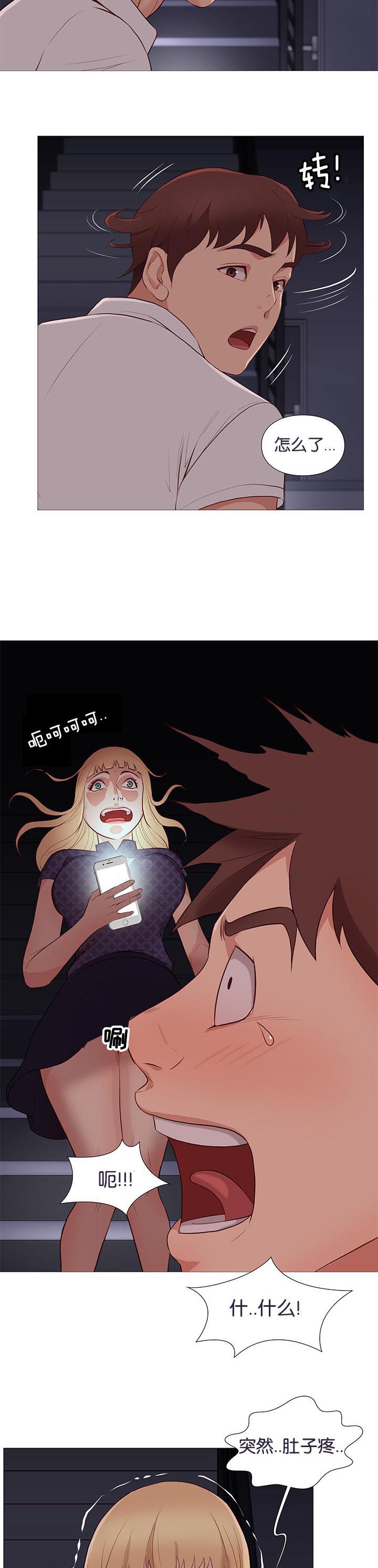 上帝住在我心里漫画漫画,第28章：垃圾桶里的垃圾：烦躁9图