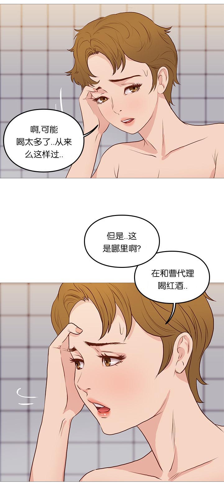 上帝住在我心里漫画漫画,第9章：我来负责（完结）8图