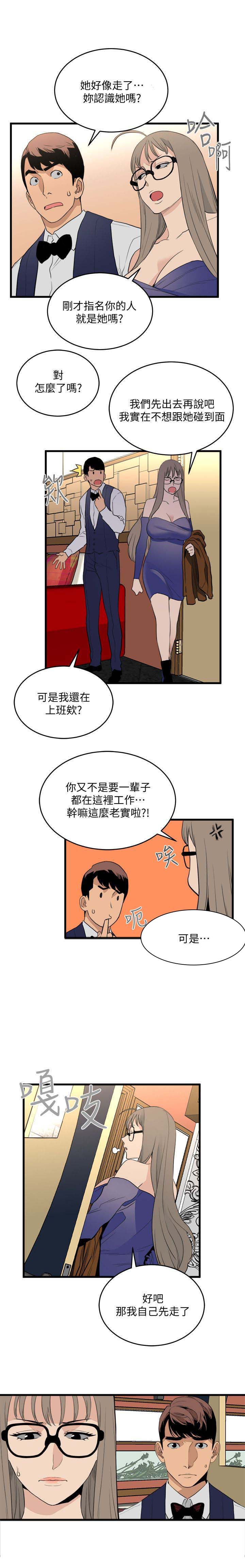 夏夜之梦漫画漫画,第40章：快走1图