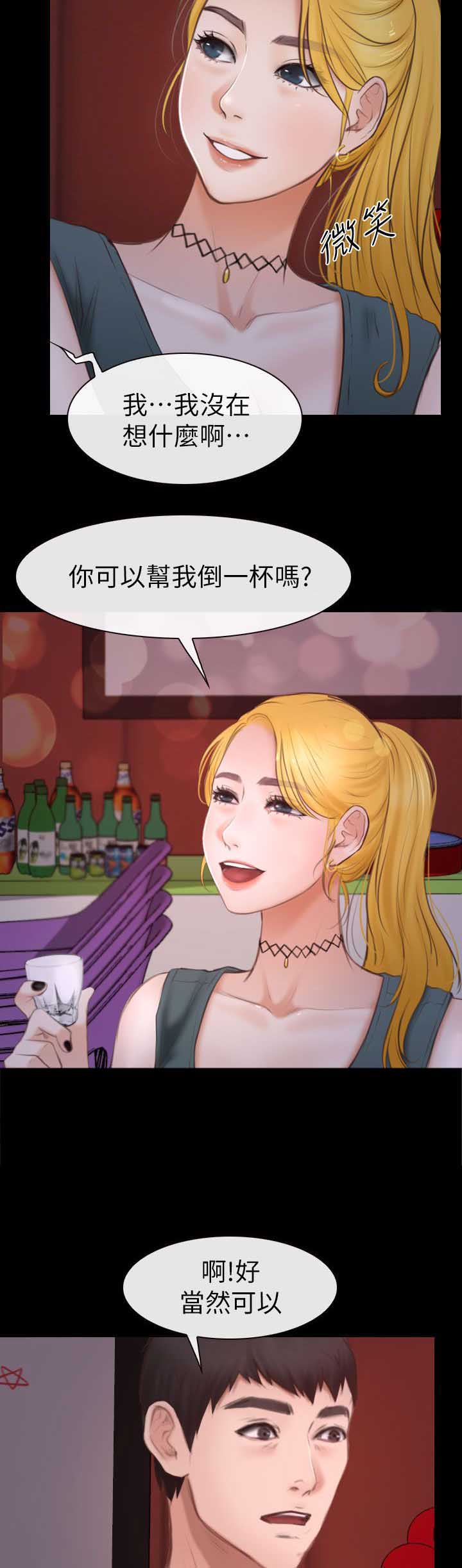 秘密模特漫画漫画,第15章：害羞2图