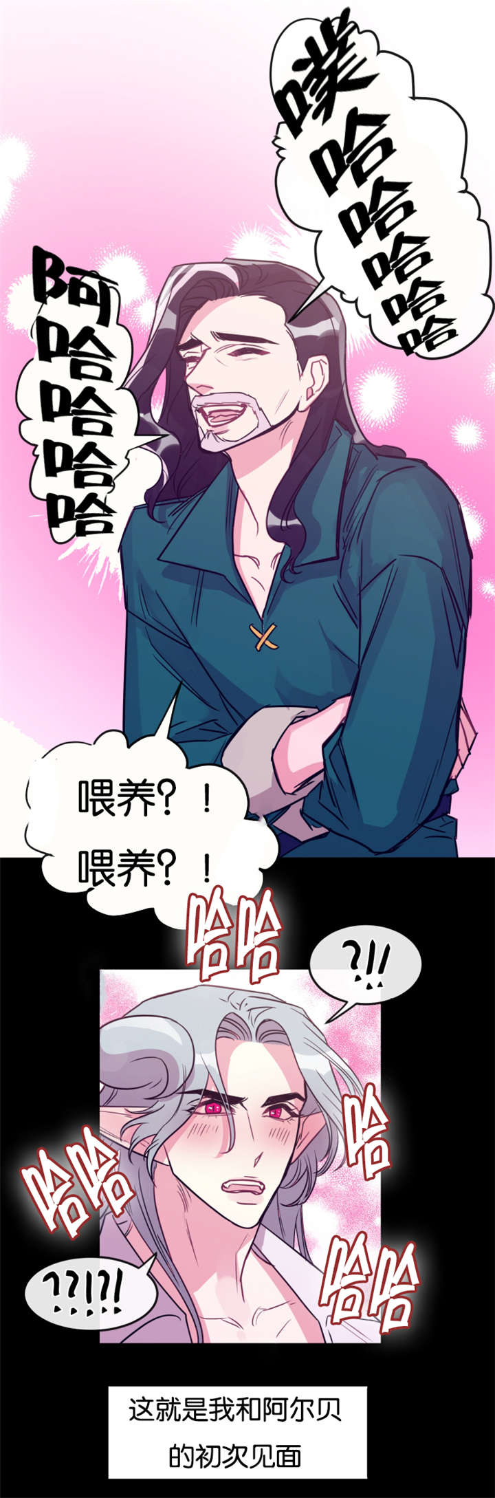 漫画男主痛哭女主安慰漫画,第17章：抓个正着8图
