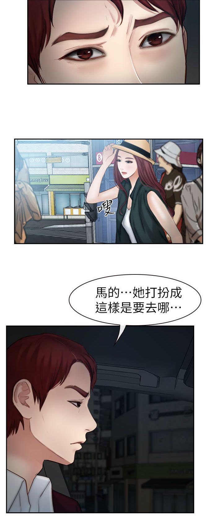 关于模特漫画漫画,第28章：白天更美2图
