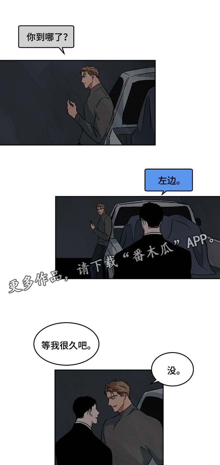 画风独特的漫画漫画,第3章：招待8图