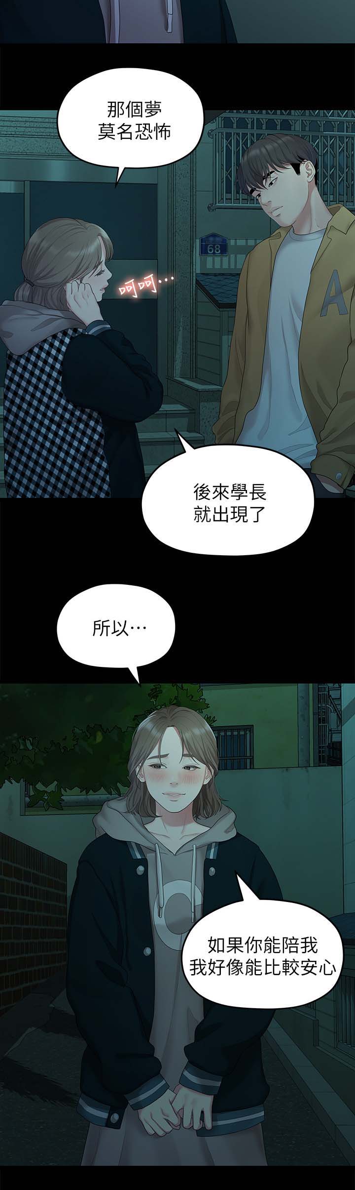 监狱题材的漫画漫画,第40章：紧张2图