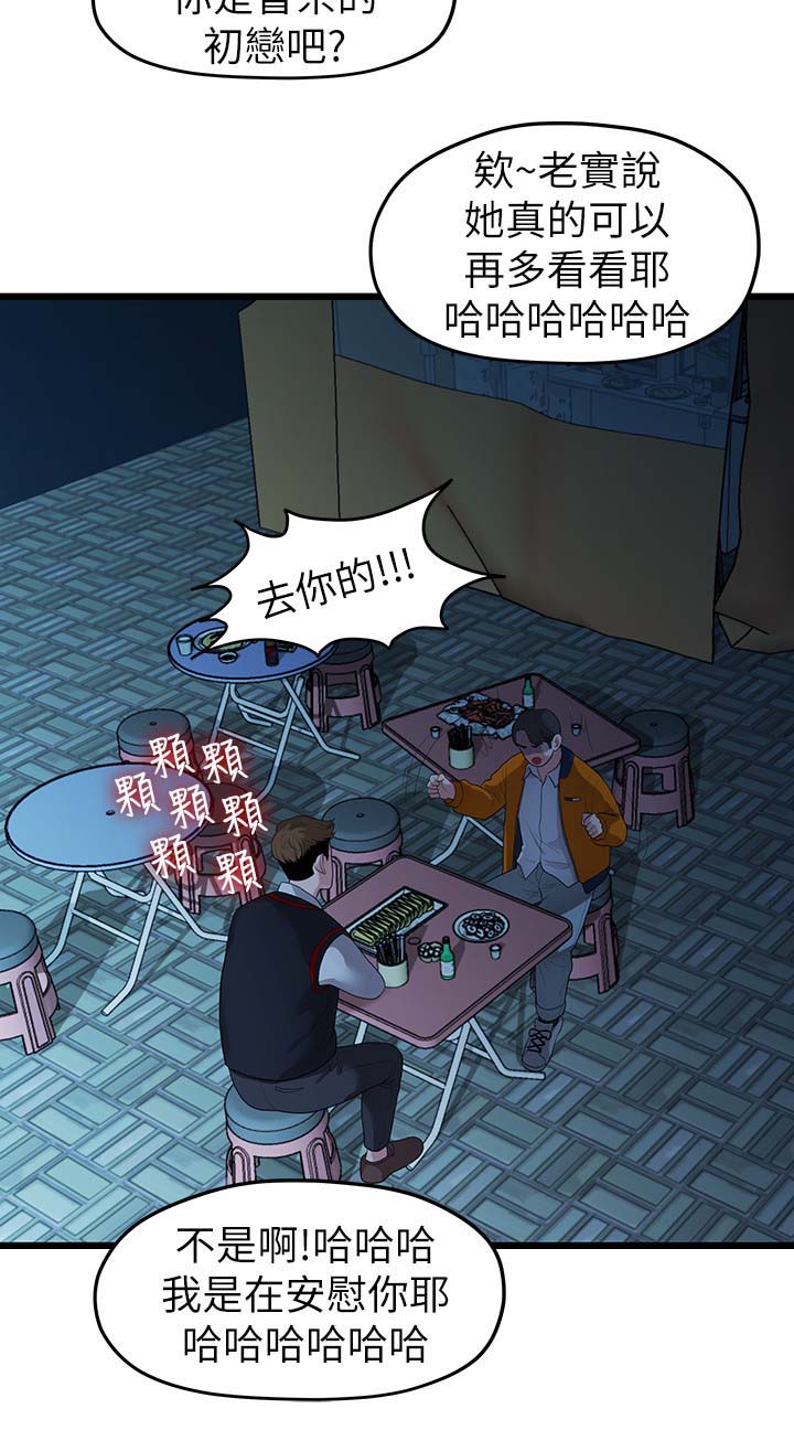法纪漫画漫画,第3章：答应2图