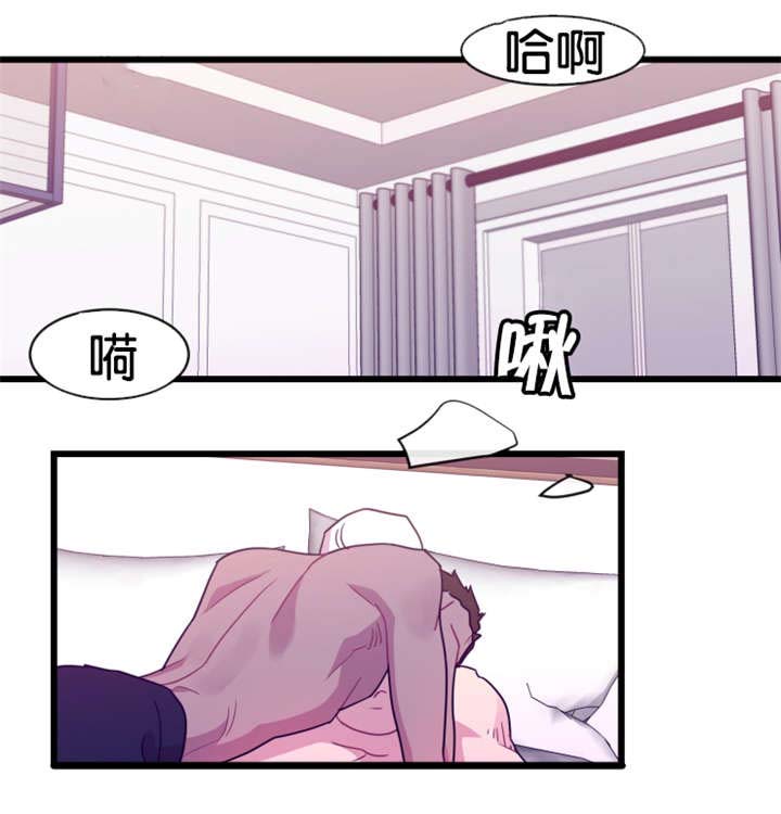 他们的爱漫画漫画,第8章：试验一下8图