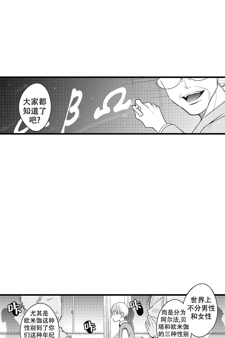 业绩冠军漫画漫画,第84话 是在暧昧啊8图