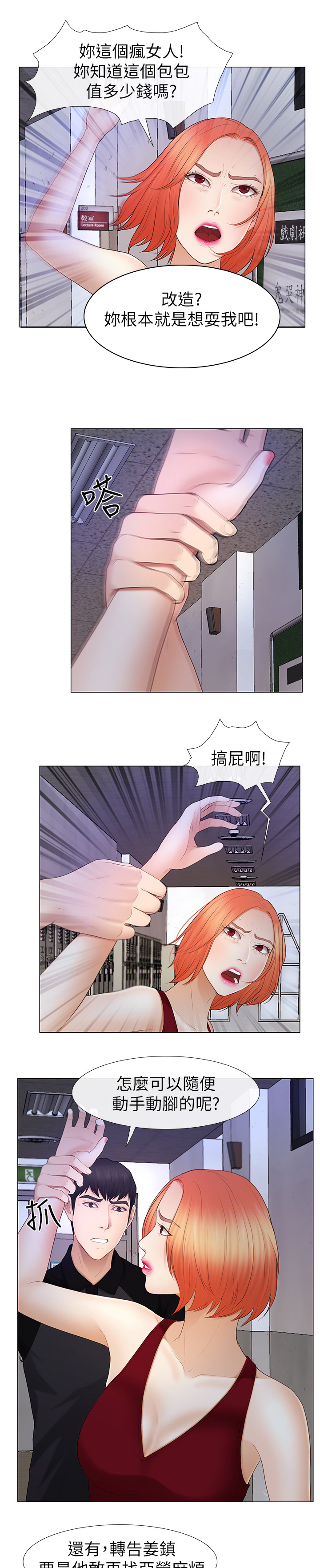 秘密模特漫画漫画,第37章：恋爱文化3图