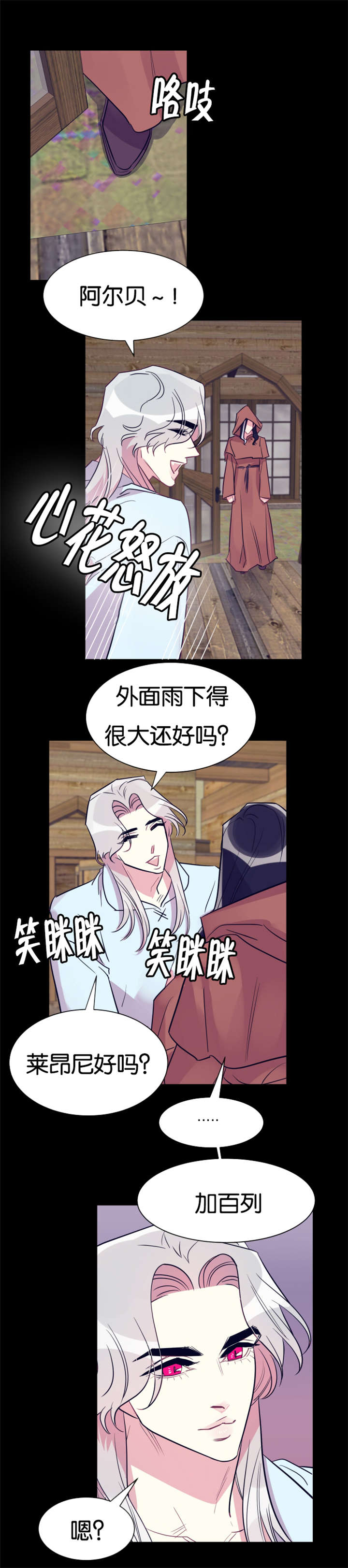 她们的安慰漫画漫画,第19章：做了什么8图