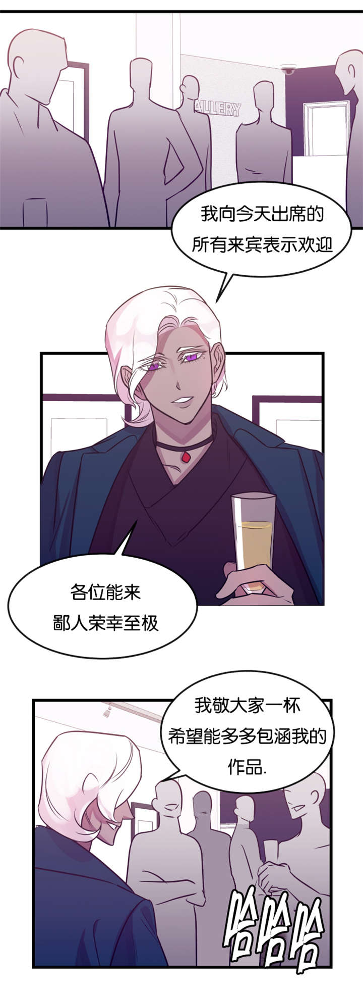 漫画崩溃时安慰图片漫画,第15章：恋爱对象8图