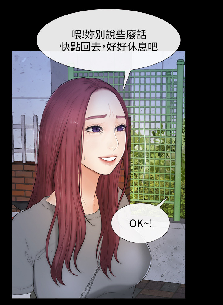 秘密that漫画,第38章：马上到3图