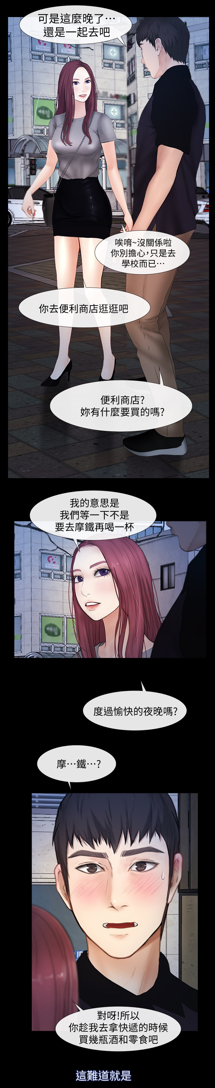 秘密模特漫画漫画,第39章：不用你管3图
