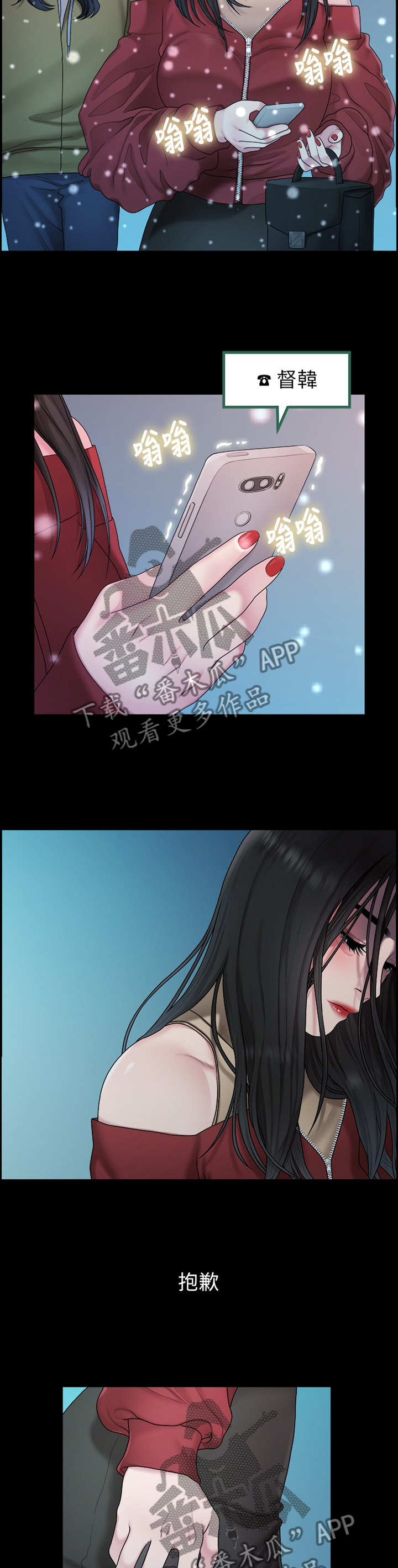 有关公平公正的漫画漫画,第21章：回忆5图