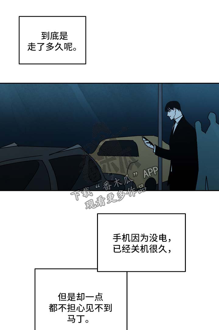 独特嗜好漫画漫画,第17章：尴尬8图