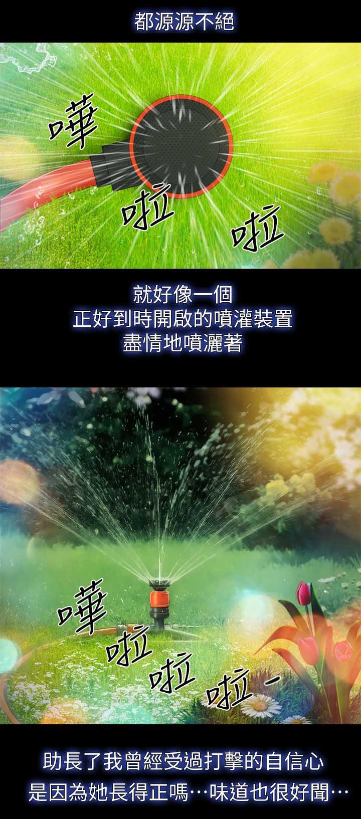秘密模特漫画漫画,第11章：捡回来的2图