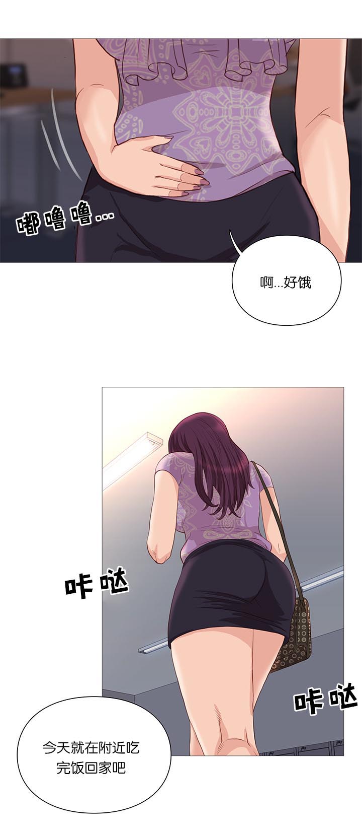 上帝住在我心里漫画漫画,第7章：心动8图