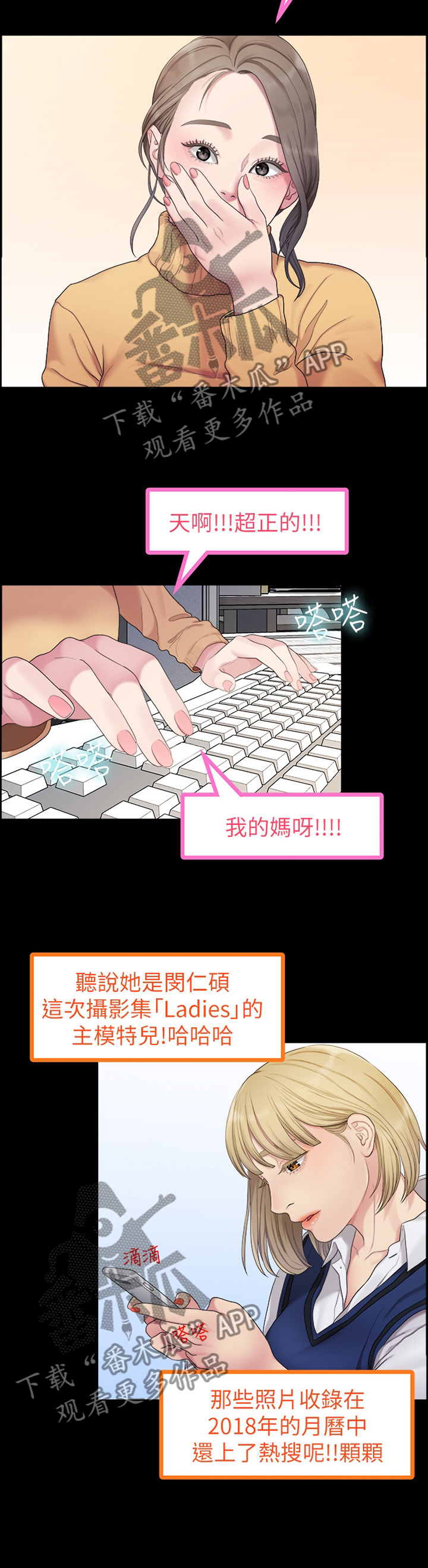 赏罚关系漫画漫画,第19章：一个人的微笑4图