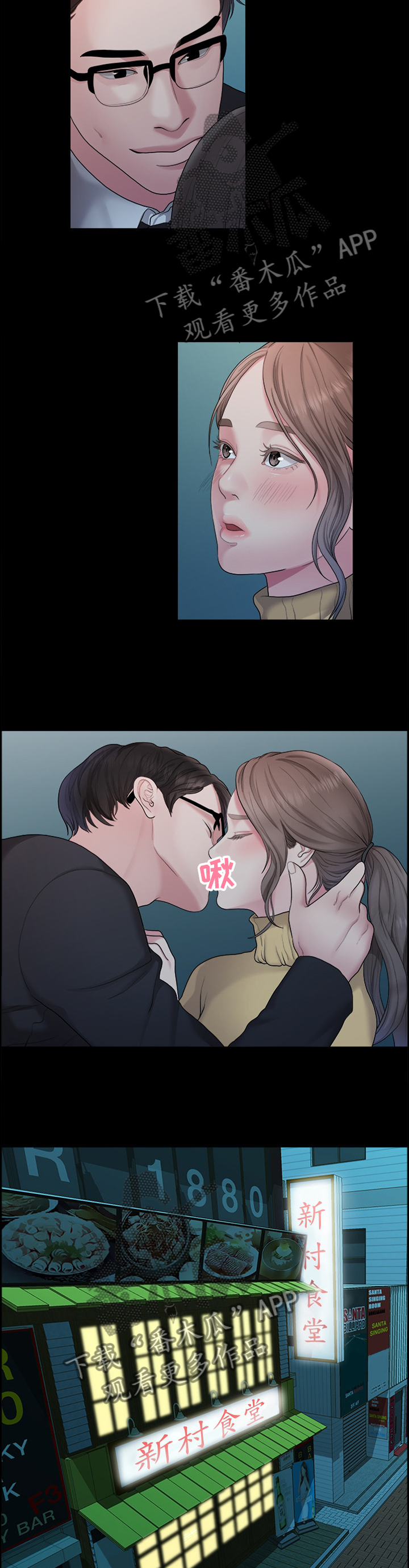 赏罚关系漫画漫画,第23章：忍不住5图