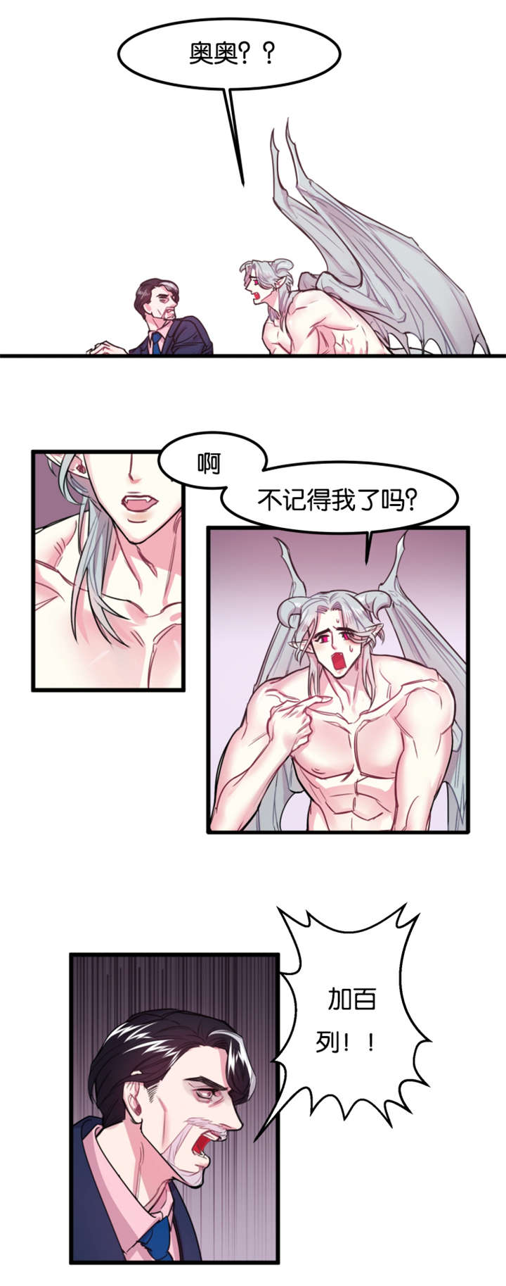 她们的安慰漫画漫画,第3章：找上门来8图