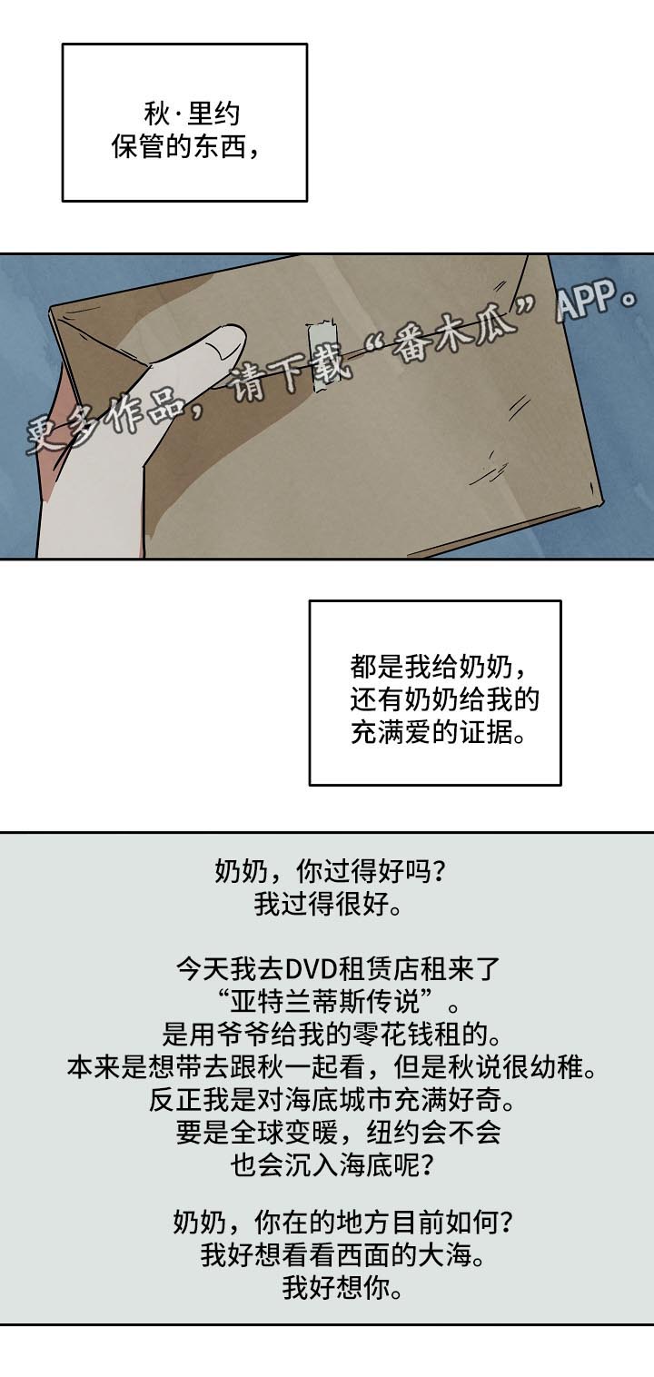 独特嗜好漫画漫画,第16章：系花8图