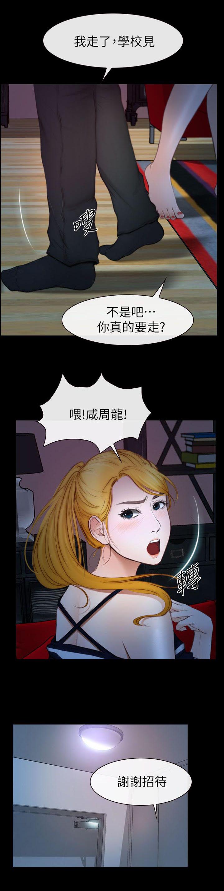 秘密模特漫画漫画,第20章：我是海军1图
