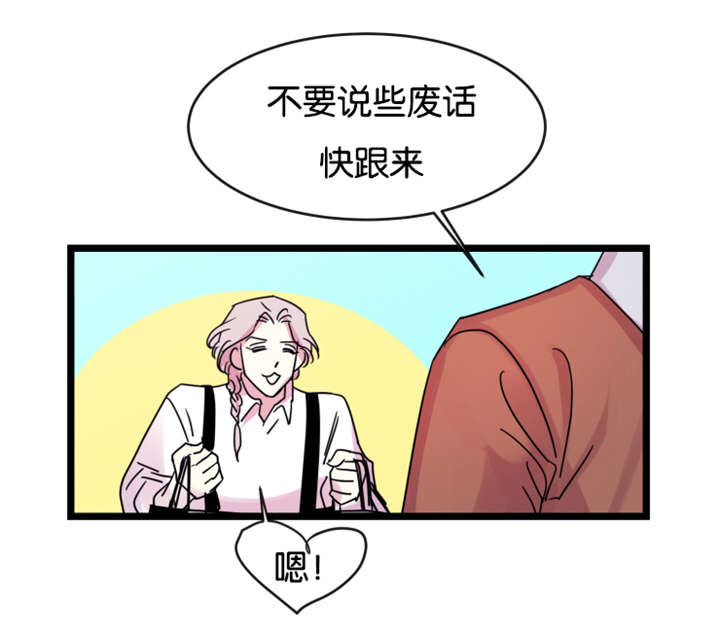 安慰一个难过的人漫画漫画,第7章：很适合你8图