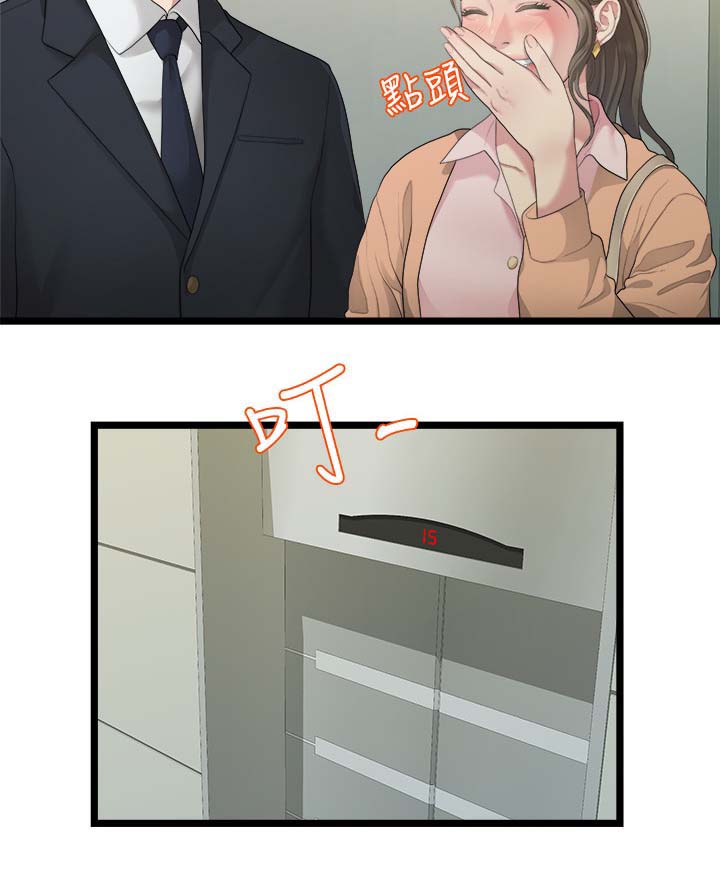 漫画奖罚分明的中心内容漫画,第7章：道歉2图