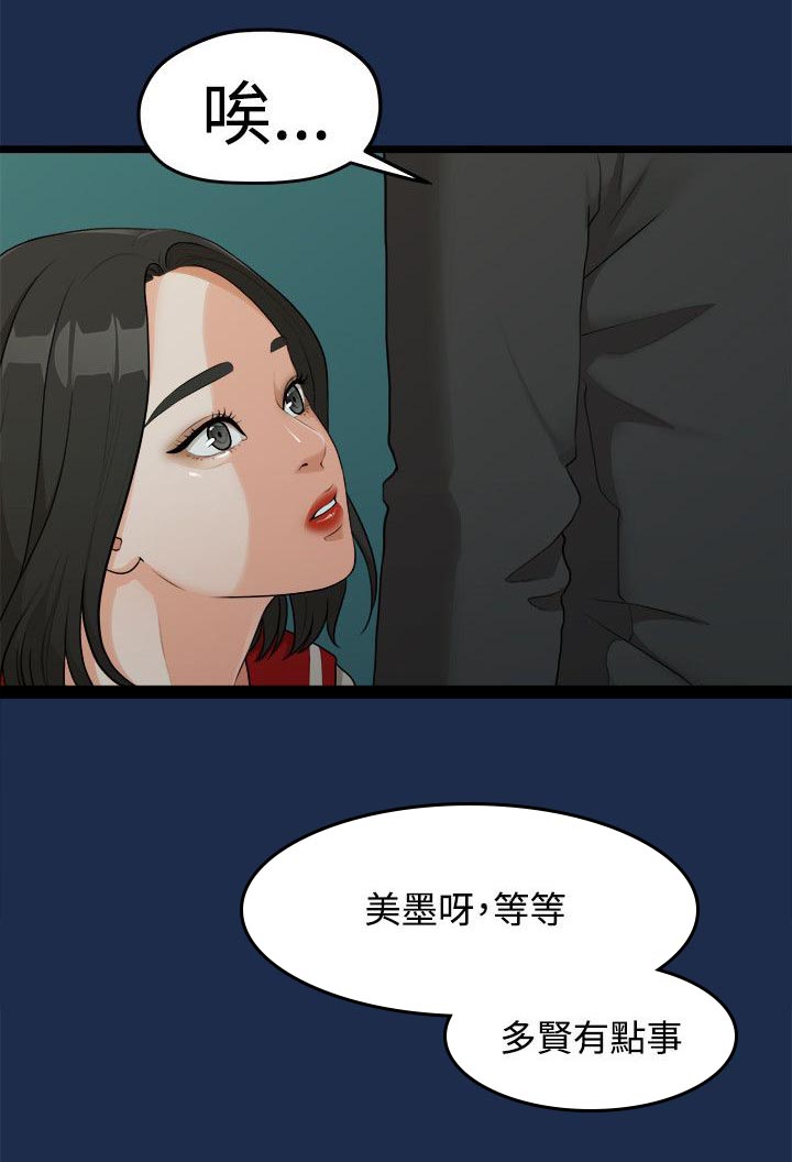 监狱题材的漫画漫画,第12章：刺激9图