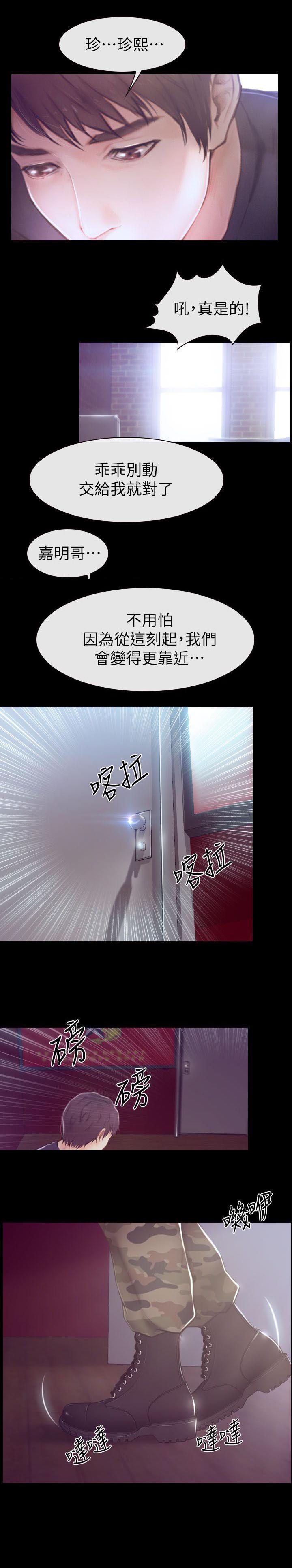 秘密that漫画,第1章：活动室2图