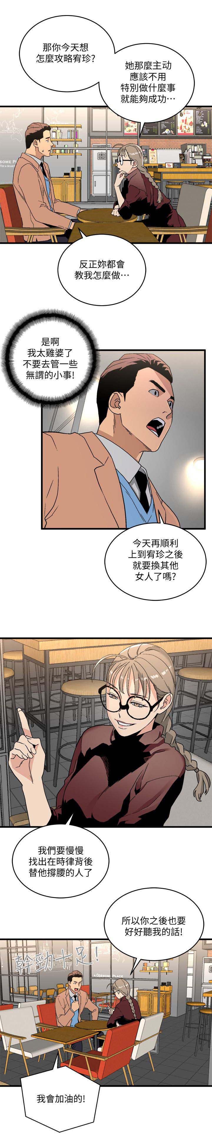 漫画夏之梦漫画,第30章：准备好了2图