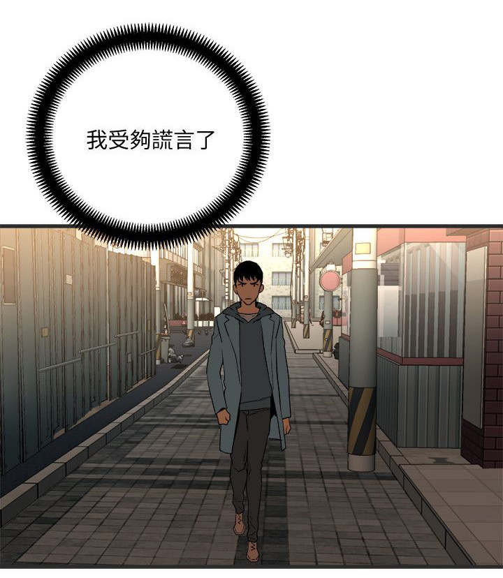 漫画夏之梦漫画,第45章：逃跑1图