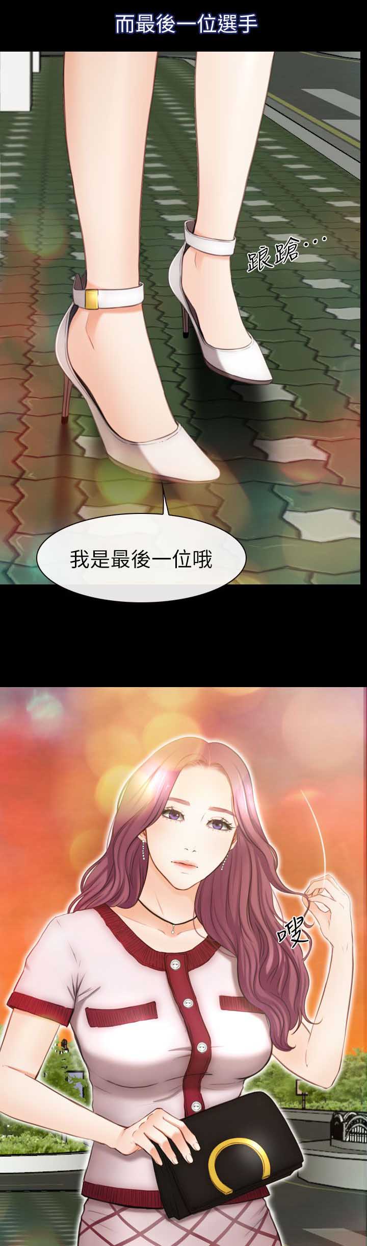 秘密模特漫画漫画,第13章：被打晕了1图
