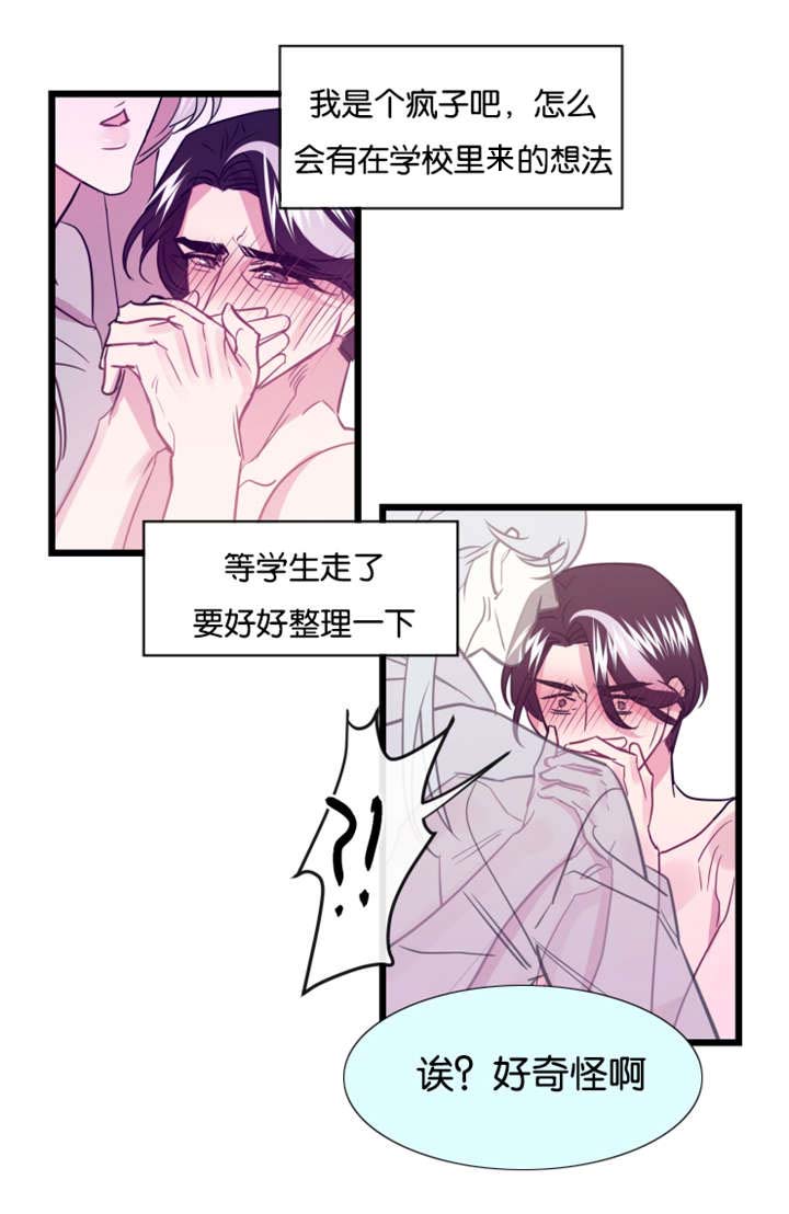 她们的安慰漫画漫画,第7章：很适合你8图