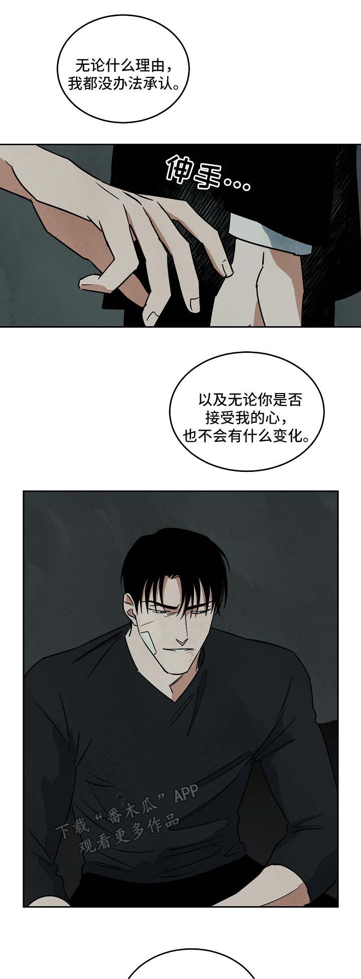 独特嗜好漫画漫画,第16章：系花8图