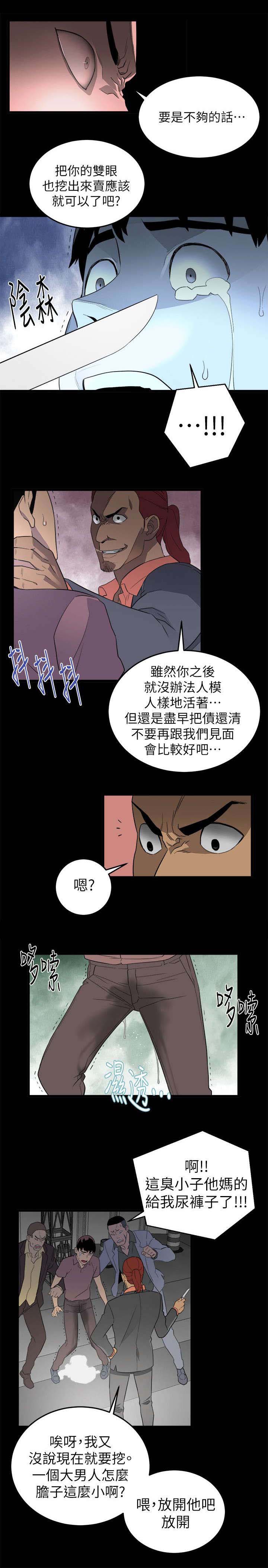 漫画夏之梦漫画,第3章：借酒浇愁1图