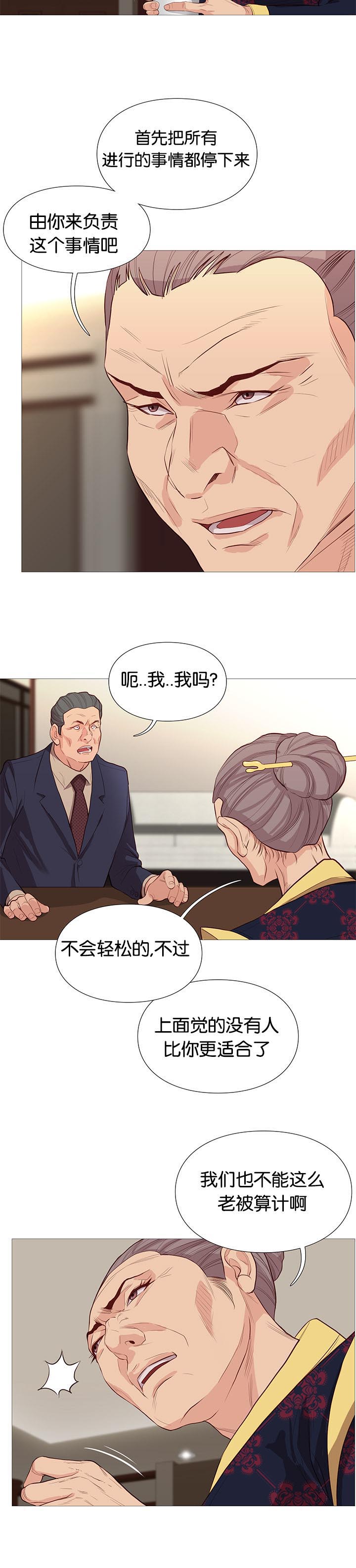 上帝住在我心里漫画漫画,第19章：垃圾桶里的垃圾：要求9图