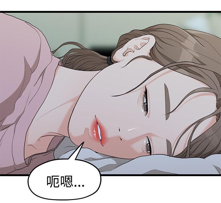 监狱里的阴谋漫画完整版漫画,第5章：相似之人9图