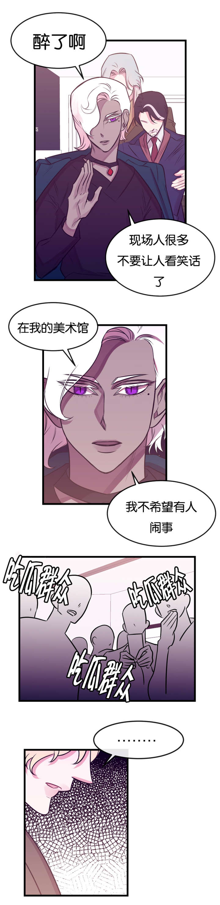 漫画安慰漫画,第14章：意外见面8图